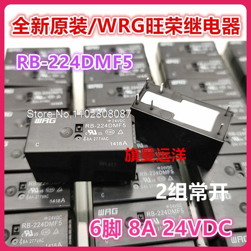 

（5PCS/LOT） RB-224DMF5 WRG 24V 24VDC 8A 2