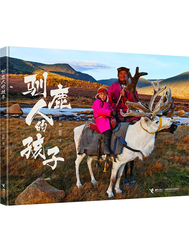 

Книга-Winshare The Child Of the Reindeer People, кукла Дракон, оригинальная серия книг с картинками