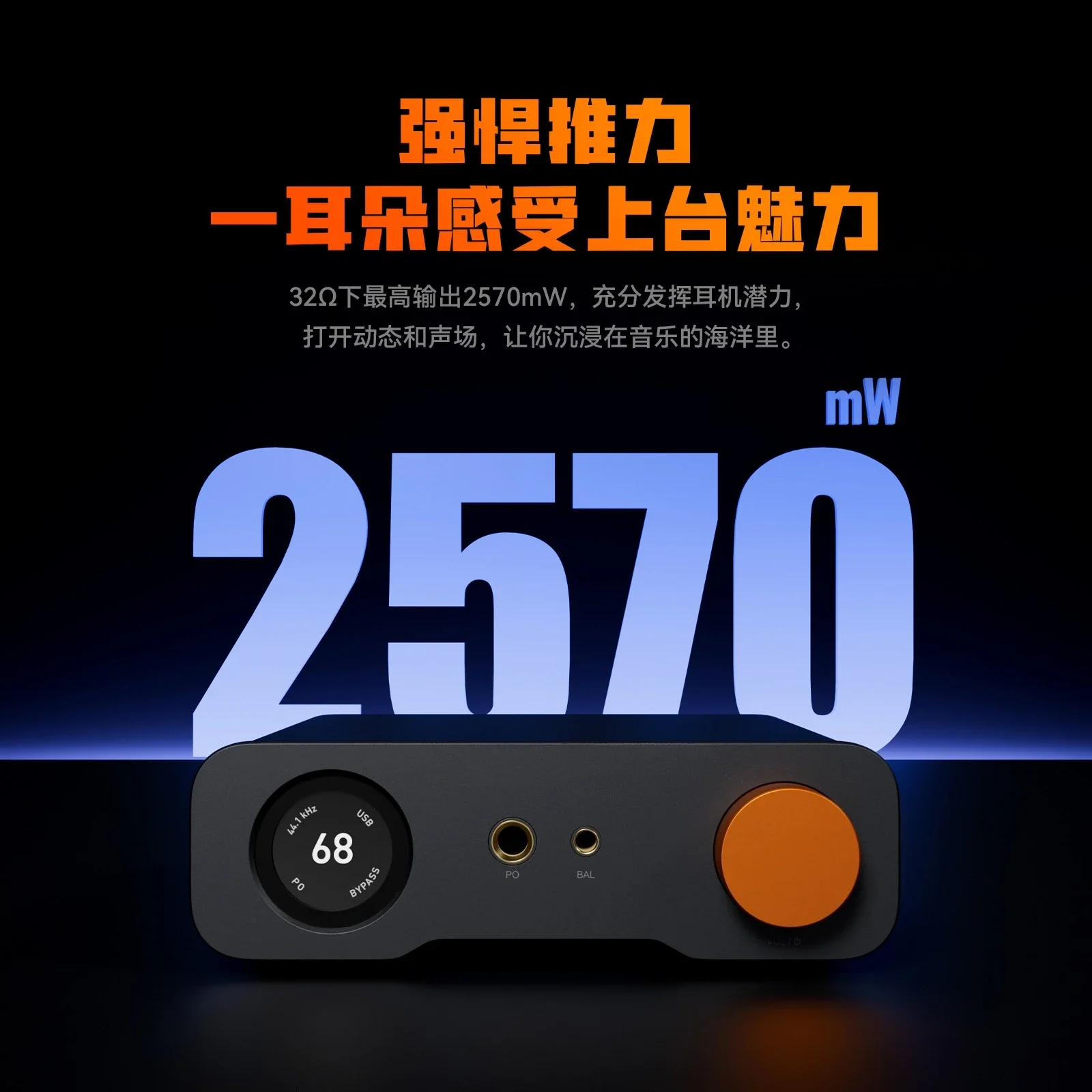 High-power HIFI enthusiast-grade dac balance decoder earphone amplifier front-stage all-in-one machine