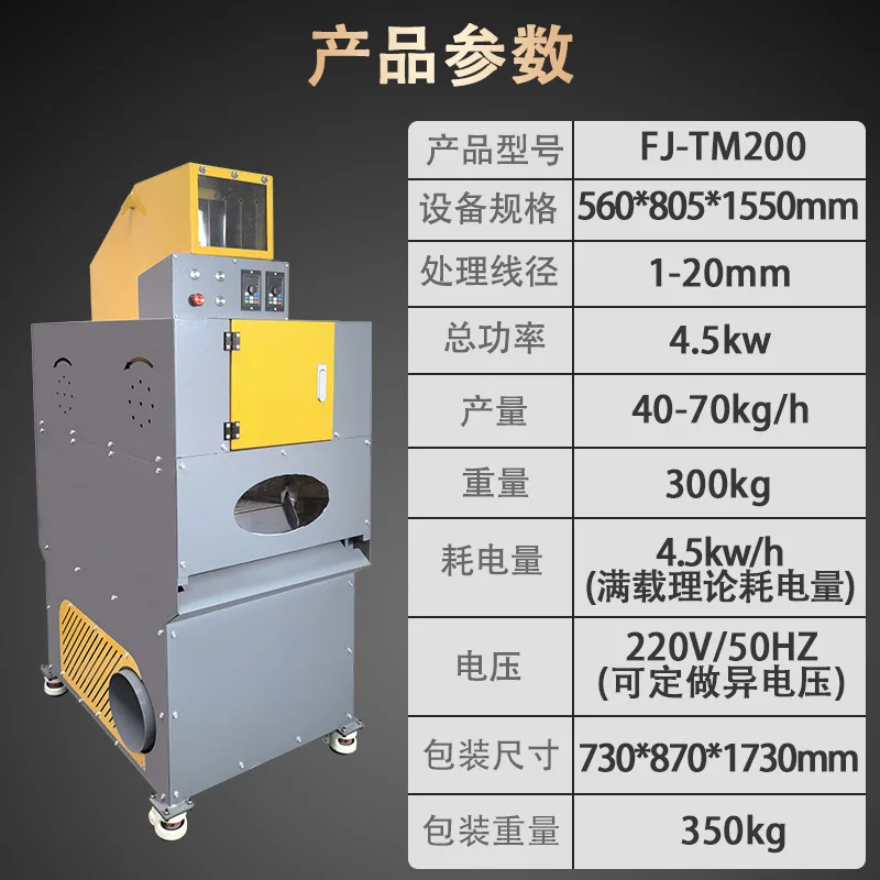 Fully Automatic Car Miscellaneous Dry Rice Machine, Scrap Wire Small Household Integrated Cable Copper Plastic Separator