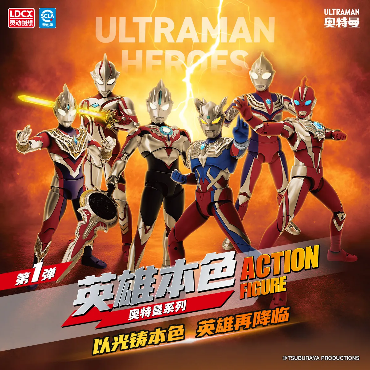 Ldcx Ultraman Action Figure Bl - Model Kit Zero Megaman recensione e prezzo