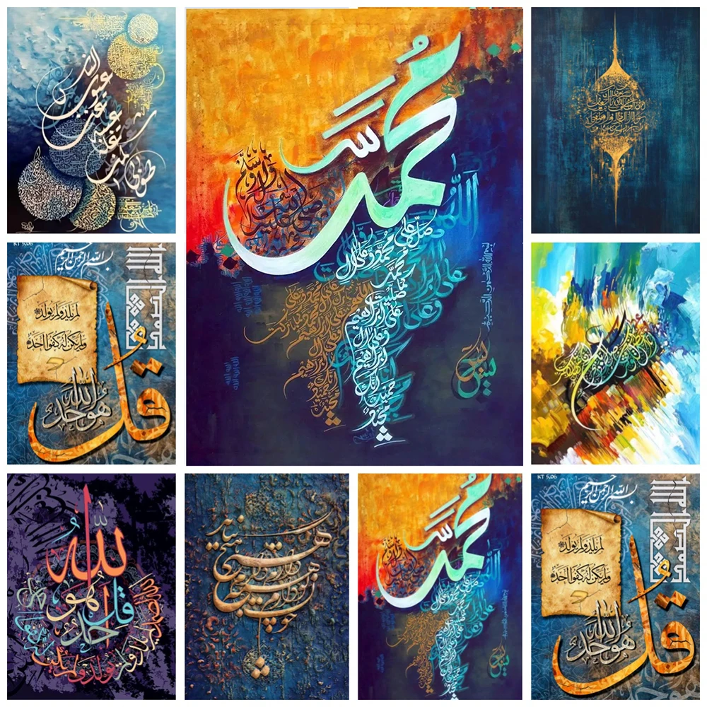 Islamic Calligraphy Muslim Canvas Painting Wall Art Modern Allah Arabic Calligraphy Poster Print Abstract Home Decor Mural
