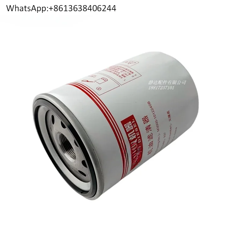 

Оригинальный элемент масляного фильтра M3000-1012240 JX1013, генераторный комплект морского двигателя, двигатель Chenglong 6MK