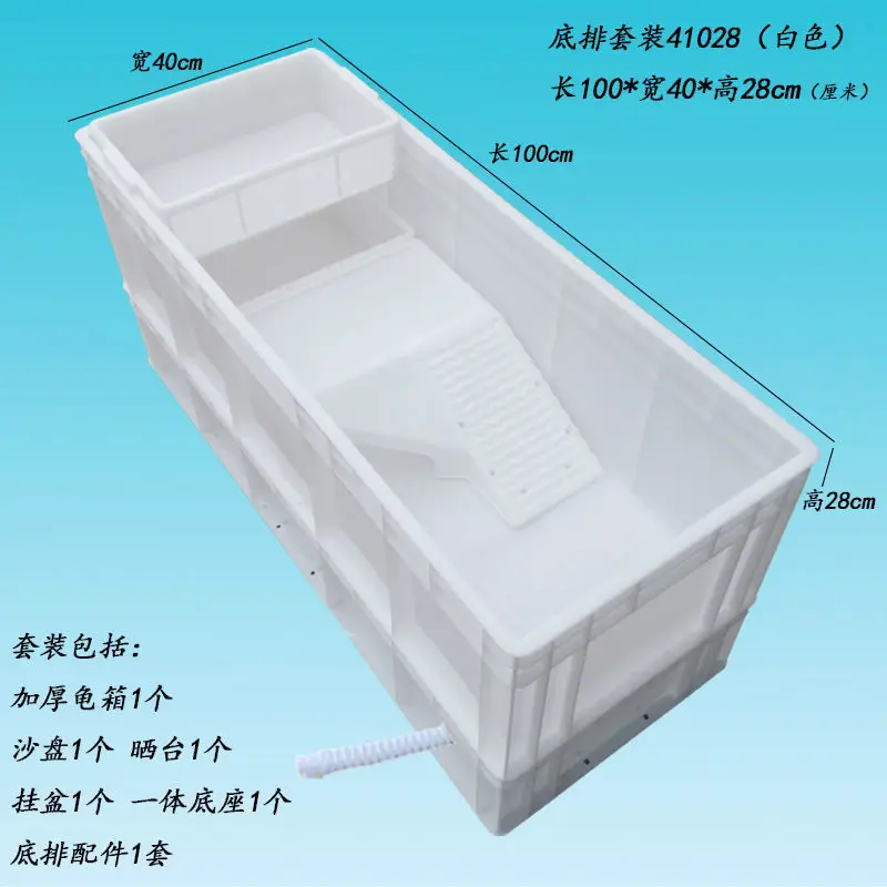 King-size turtle box, special tank for turtles, plastic ecological turtle pond household rectangular aquarium with drying table