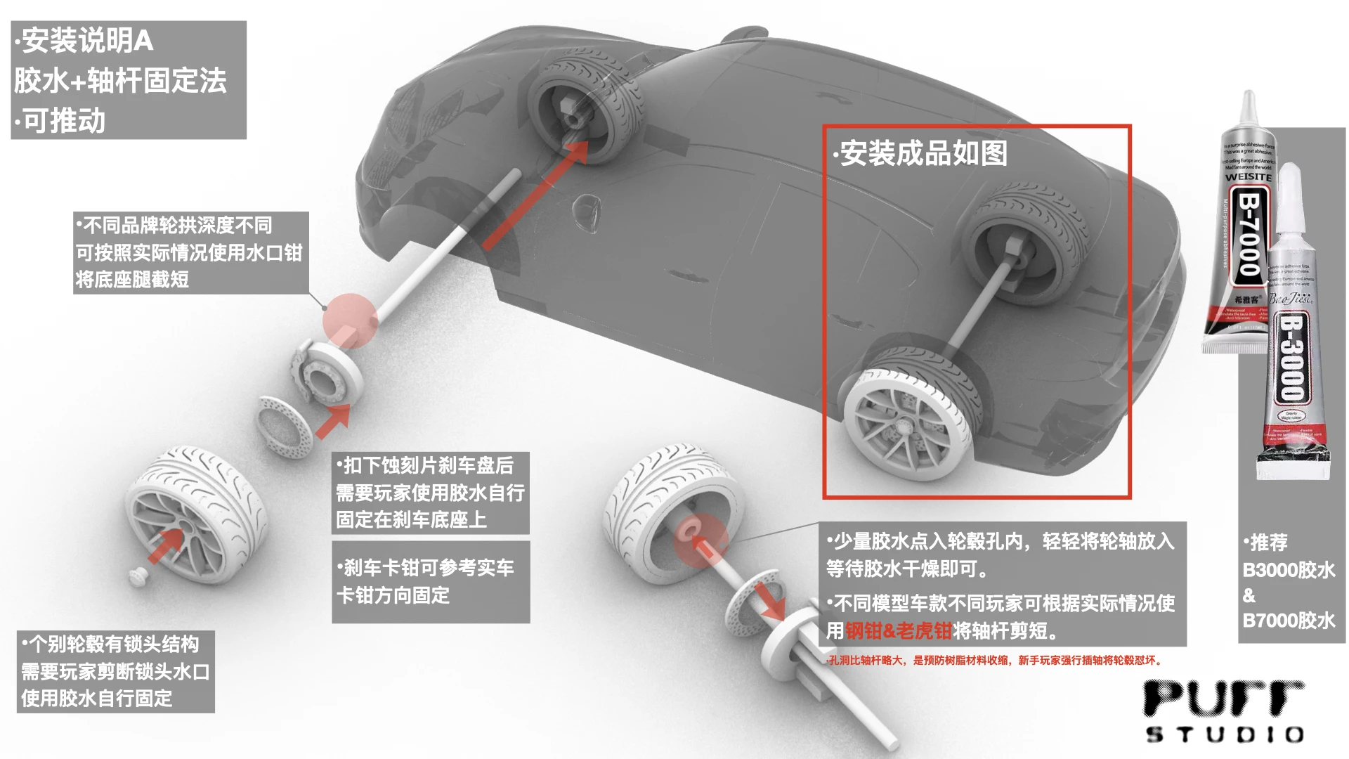 Roue de proportion PuffStudio_1/64_LD97-LD12-8.5/8.8mm Moyeu enfichable