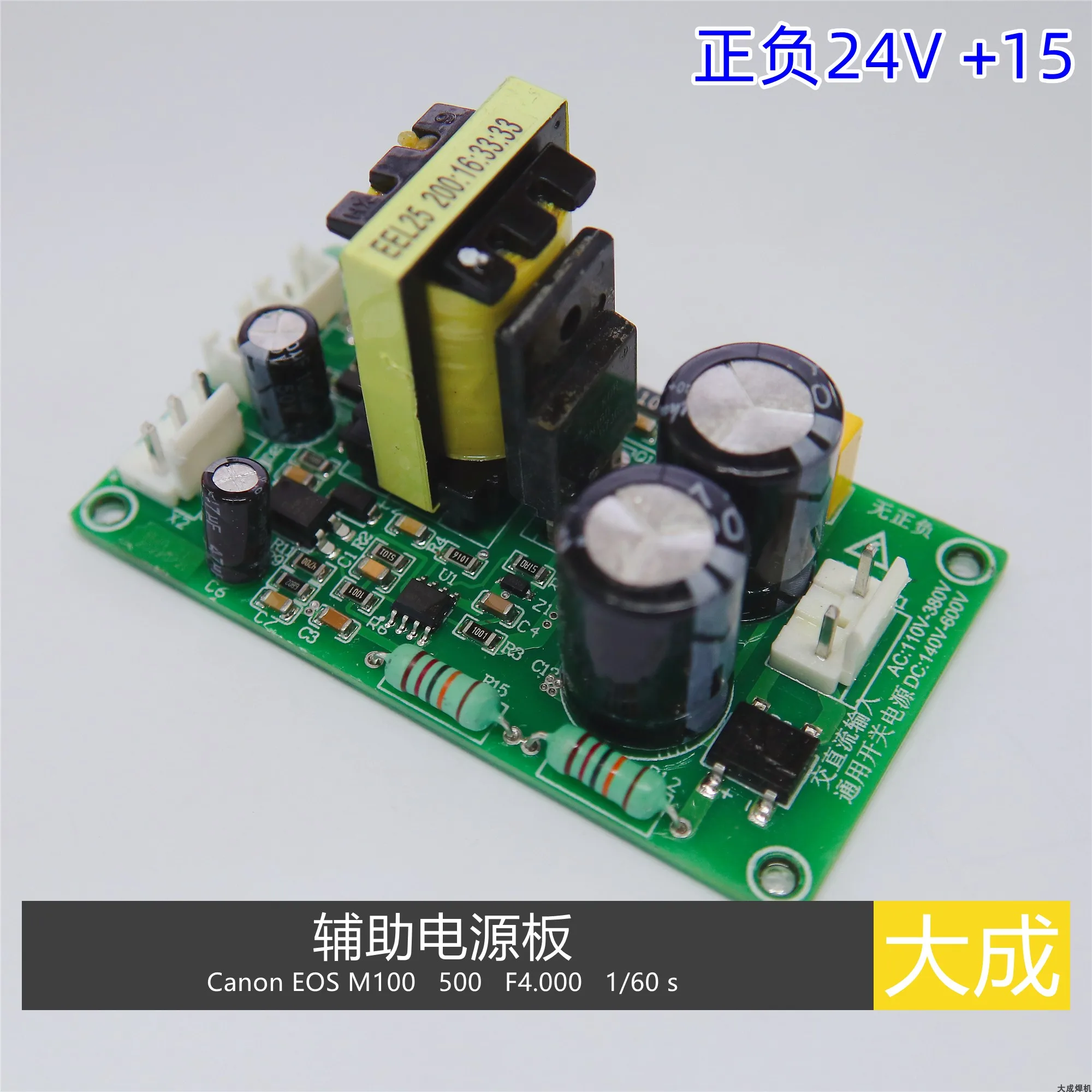 

Welding Machine Auxiliary Power Board AC Input Output DC24V +-24V +15v Power Board Is Suitable for Single Tube Machine