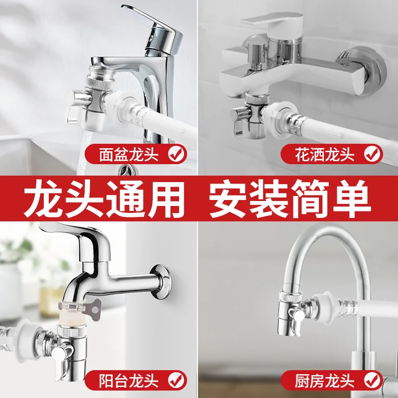 Copper faucet with one and two connectors, washing machine adapter, multifunctional splitter, dual-use special