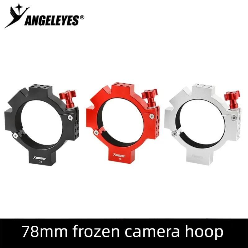

Кольцо-обруч ANGELEYES 78 мм для камеры с охлаждением ZWO ASI ToupTek ATR