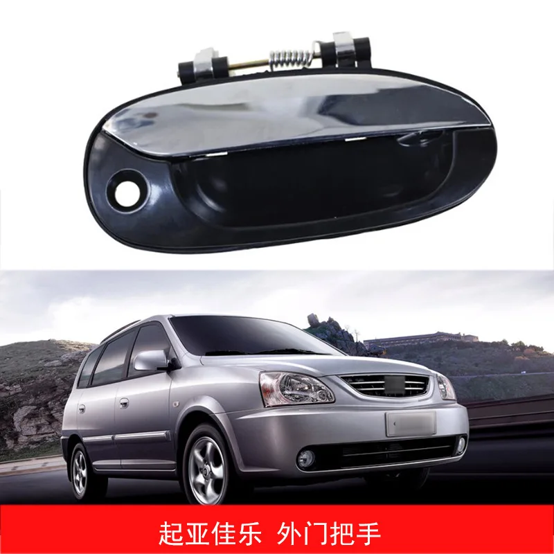 

For kia Carens 2004-2006 0K2FB-59410 0K2FB-58410 Outer door handle auto parts Automotive tools Car accessories