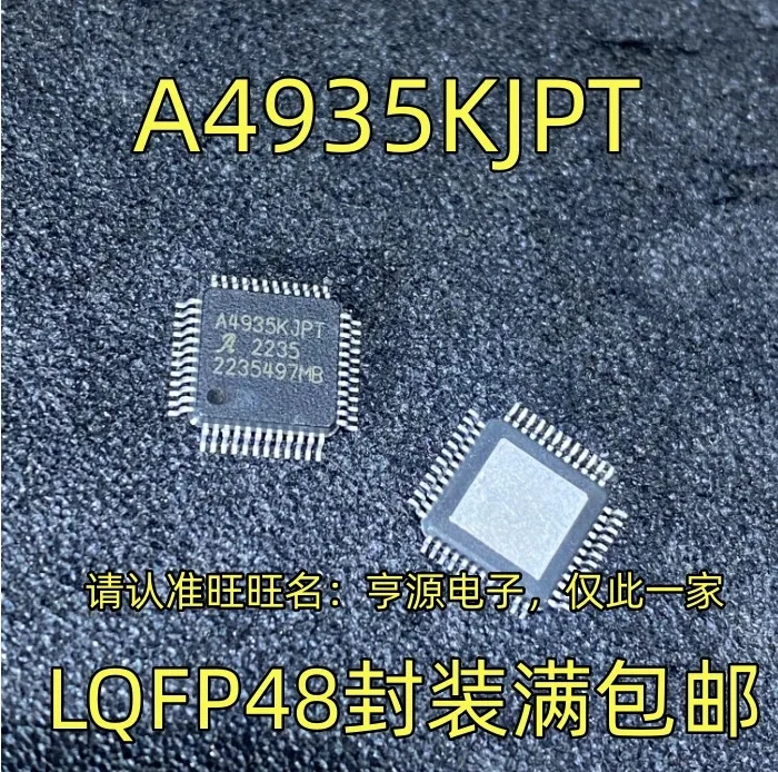 

10-20PCS/A4935KJPT A4935 QFP48