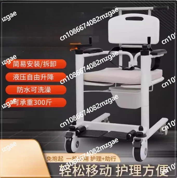 The Elderly Hydraulic Lift Multifunctional Household Electric Care Positioner Bed Paralyzed Disabled Bathing Chair Car