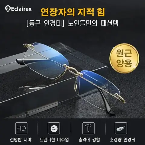 새로운 돋보기 안경 무테 듀얼 라이팅 미러 트렌디한 돋보기 중년용 돋보기 망원 겸용 스마트 줌 블루라이트 방지 돋보기금속안경
