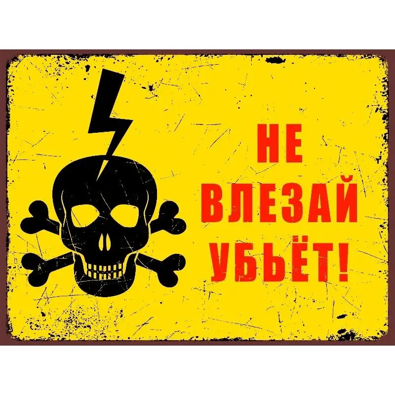 Russisches Meme-Blechschild "Не Влезай Убьёт" Vintage-Warnung Totenkopf-Blitz Metall-Wandplatte Retro Bar Garage Wanddekoration 20x30cm