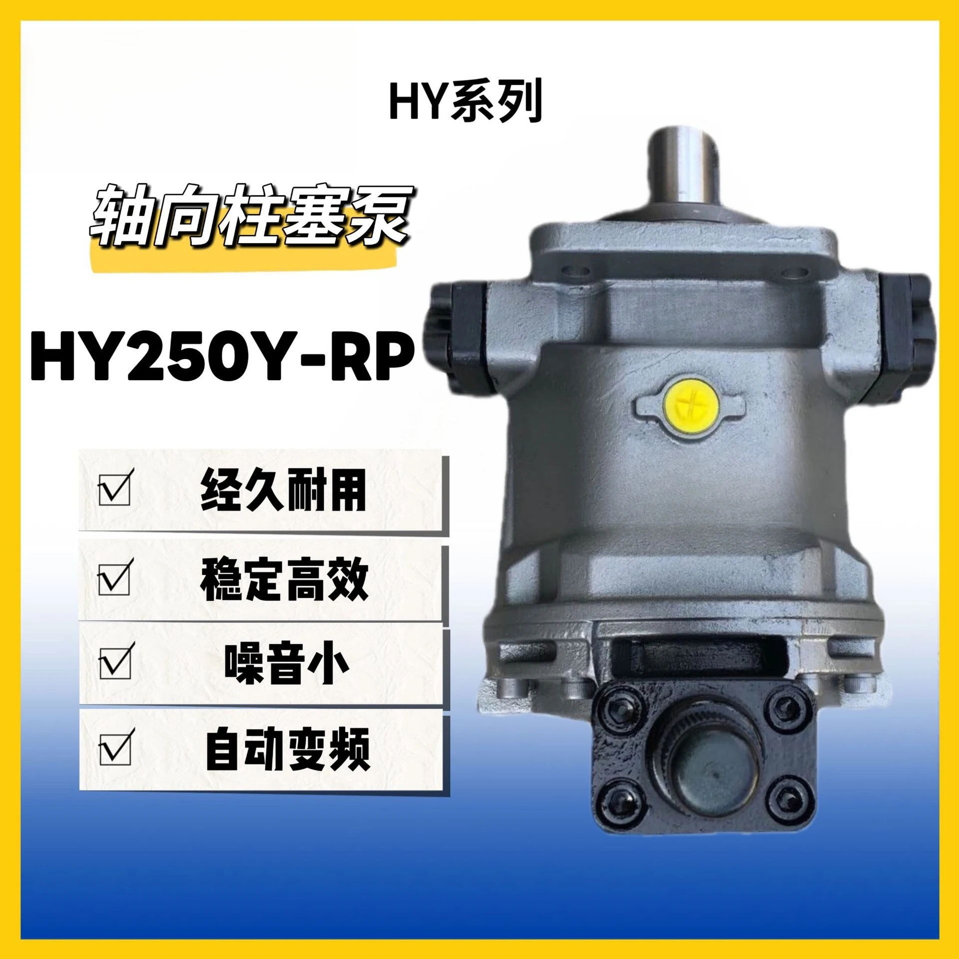 Axial piston pump HY250Y-RP automatic variable