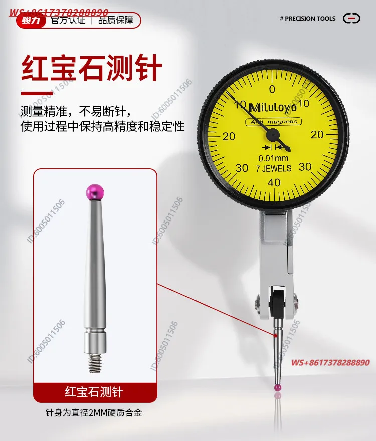Lever dial head base magnetic digital display Guanglu thousand meter high-precision universal calibration table set of brackets
