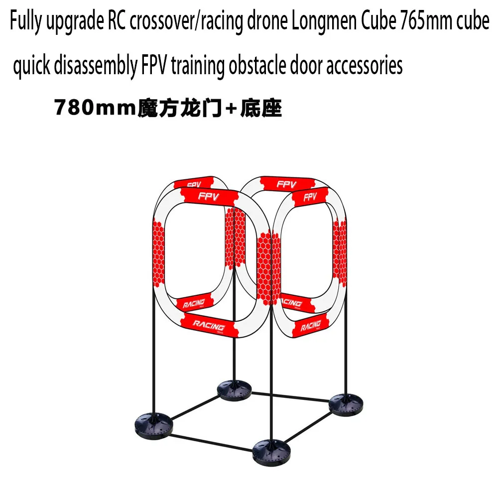 Fully upgrade RC crossover/racing drone Longmen Cube 765mm cube quick disassembly FPV training obstacle door accessories