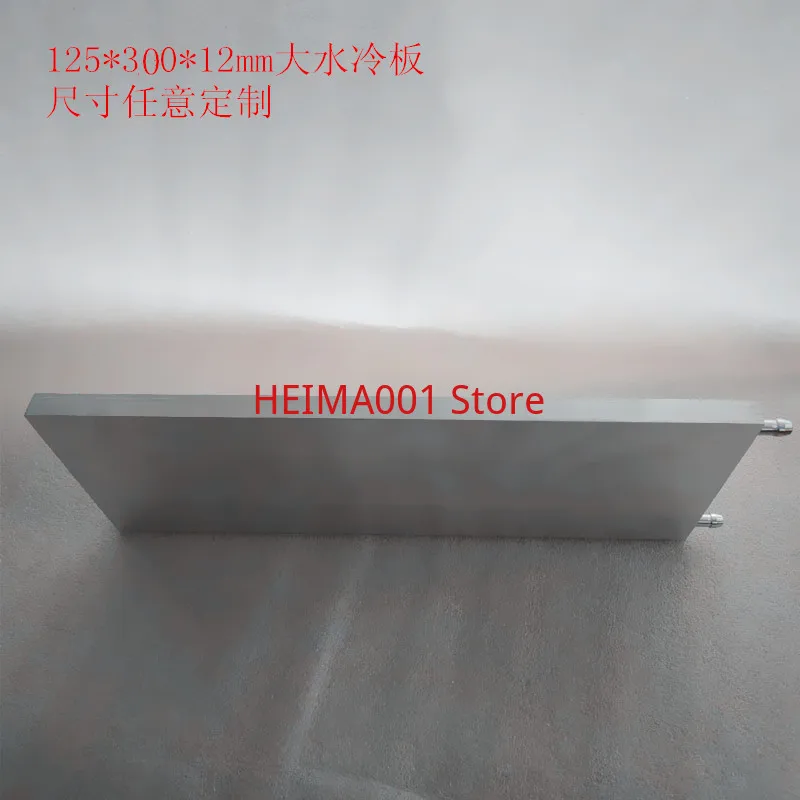 Custom Water Block 125*300mm Liquid Cooling CPU GPU Semiconductor Thermoelectric Cooler Heatsink Absorbs Heat 170mm COLD PLATE