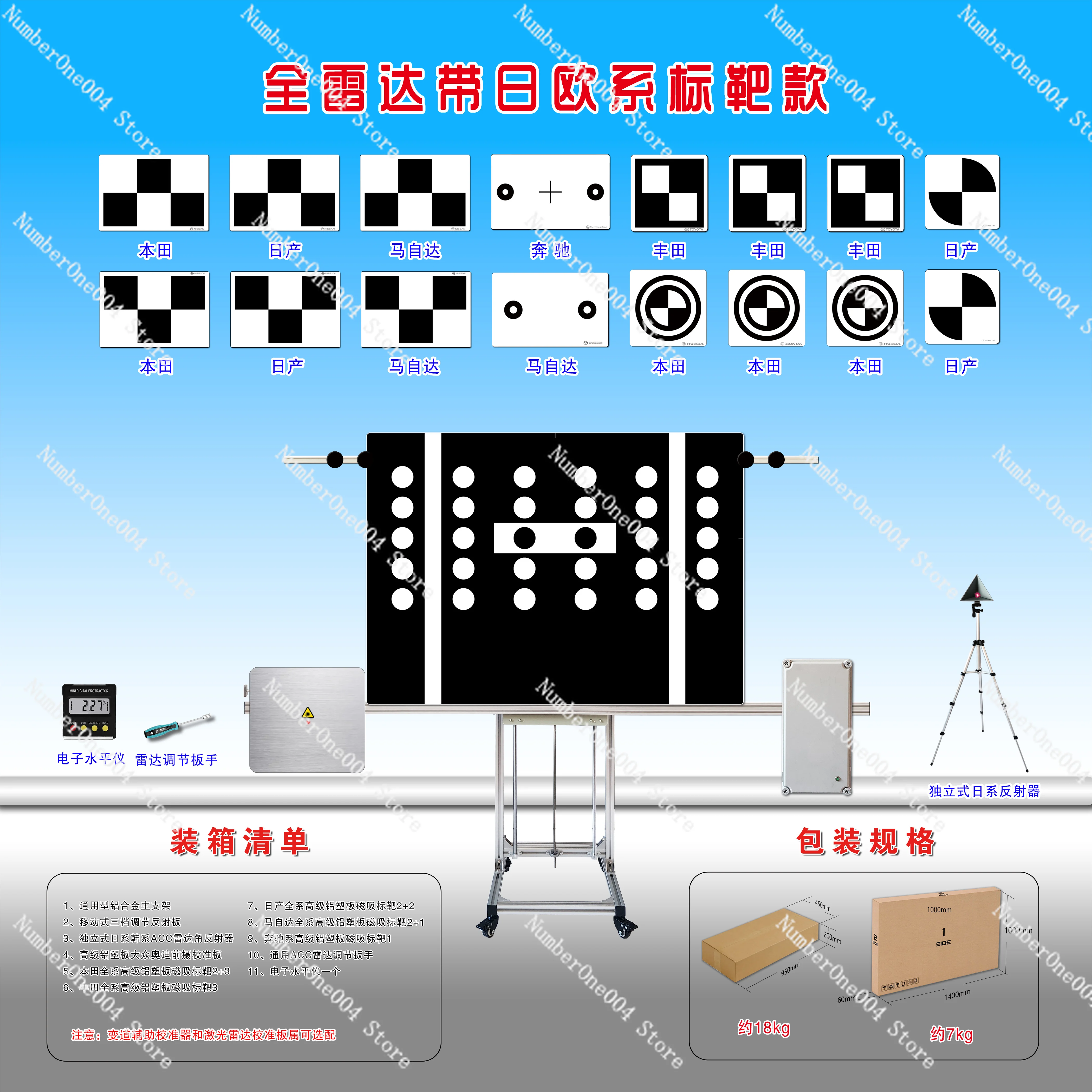 

ADAS Calibration Tools ACC Radar Calibration, Radar Calibration Equipment, Millimeter Wave Radar Calibration