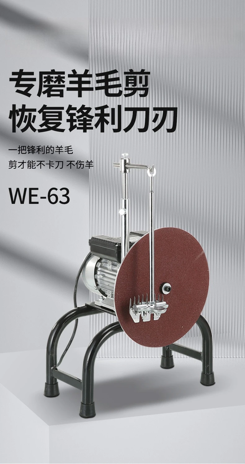 Elektrischer Messerschärfer, Scherenschärfer aus Wolle