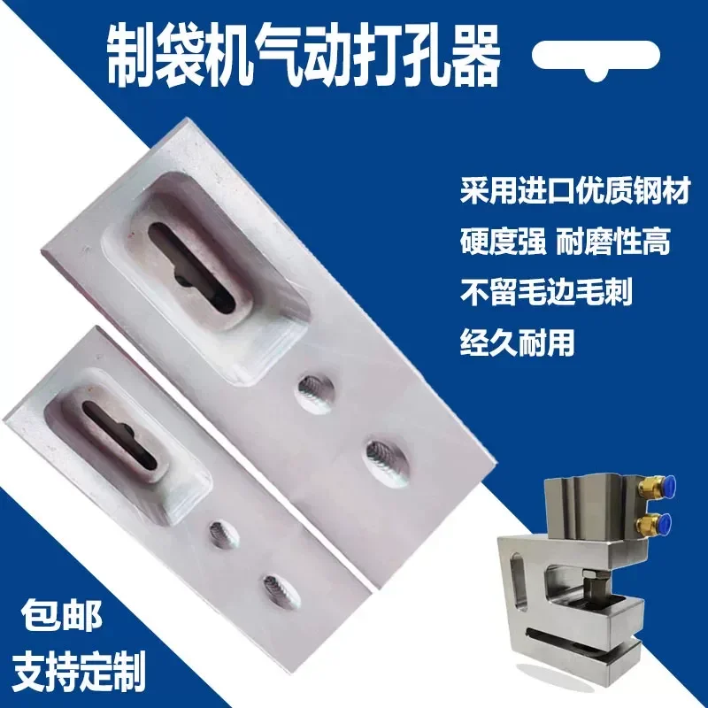 Automatic Pneumatic Bag Punching Machine for Custom Plastic Bags with and Airplane Hole Cutting Function Industrial