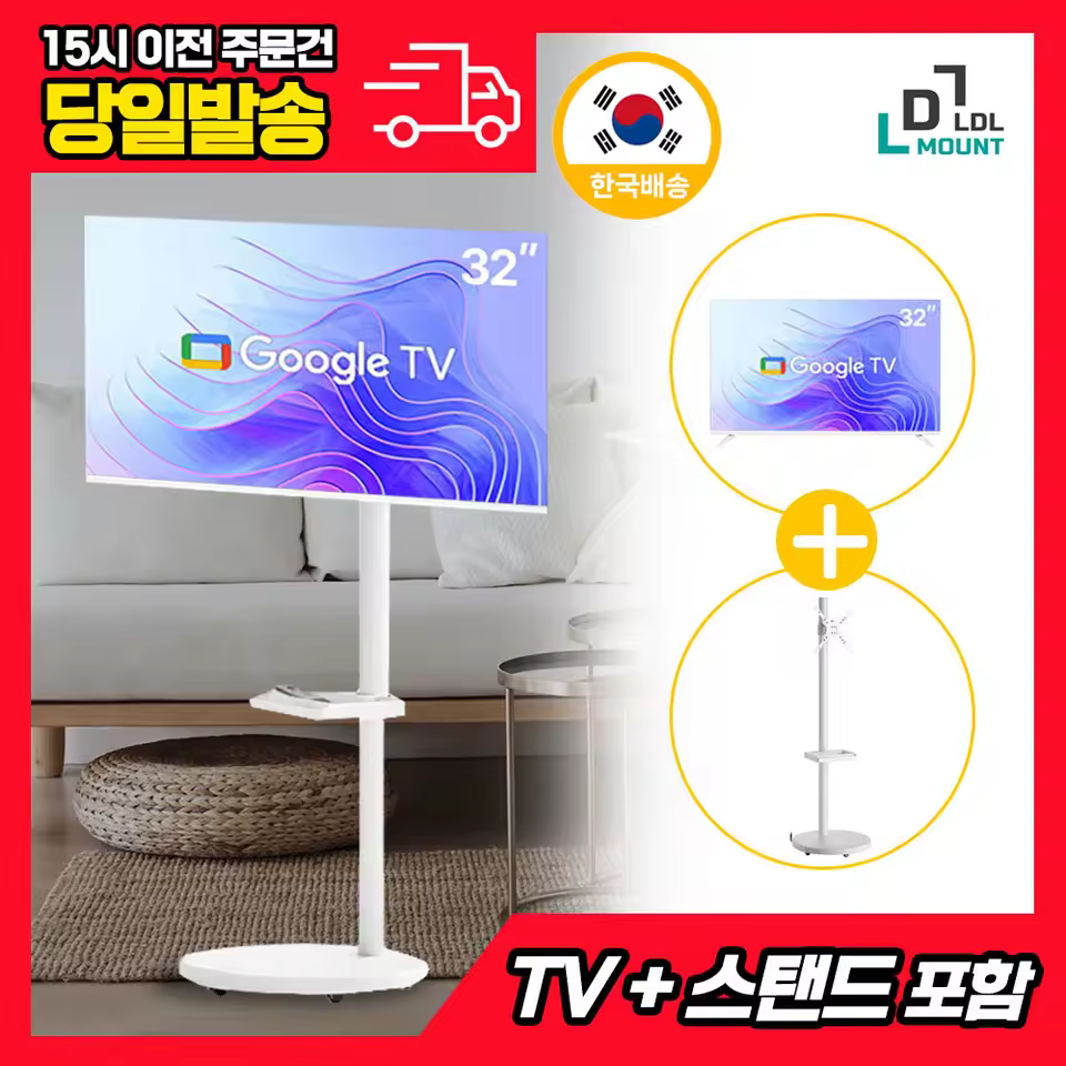 LDL-MOUNT 무빙뷰 스마트 TV 측면