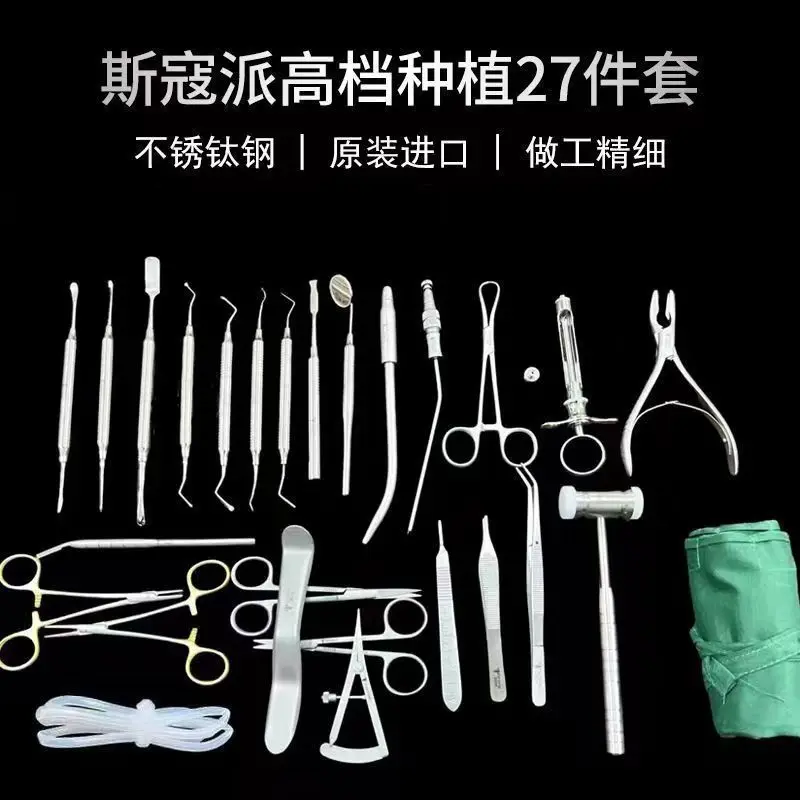 

Implant 26 piece set of dental instruments, oral surgical instrument set, Pakistan imported implant basic toolkit