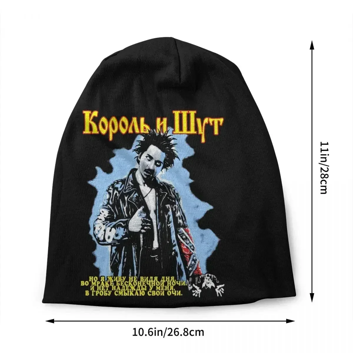 Vintage Korol I Shut Bonnet Hat Knitting Hats Adult Russian Horror Punk Band The King and Jester Winter Skullies Beanies Caps