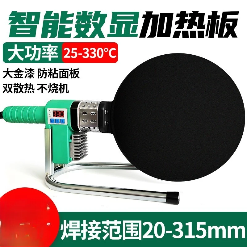 For PE Heating Plate with The Same Layer Drainage Hot Melt Plate Ironing Plate Siphon Hot Melt WeldingMachine Ppr DockingMachine