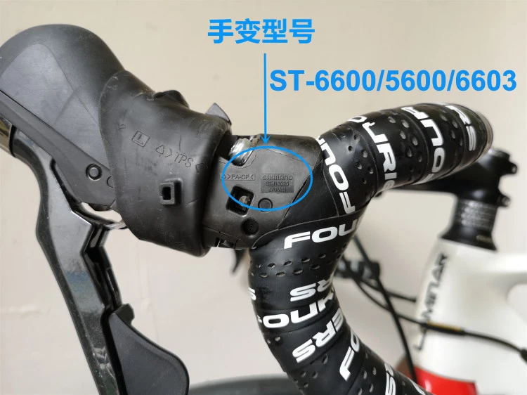 Shimano Ultegra ST-6600 ST-6603 105 ST-5600 Bracket Cover Set