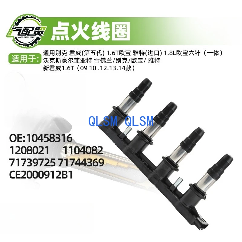 

Applicable for Buick Regal ignition coil high voltage package 10458316 1208021 1104082