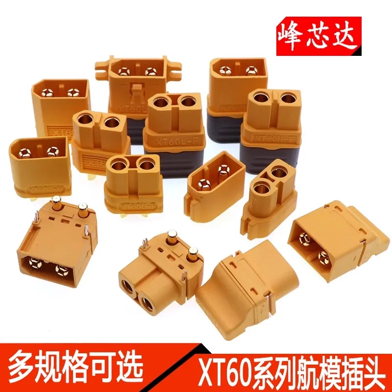 XT60 RC Plane Battery Plug Male Female XT60U/XT60H/XT60PW/XT60L/XT60E1 Plug Connector