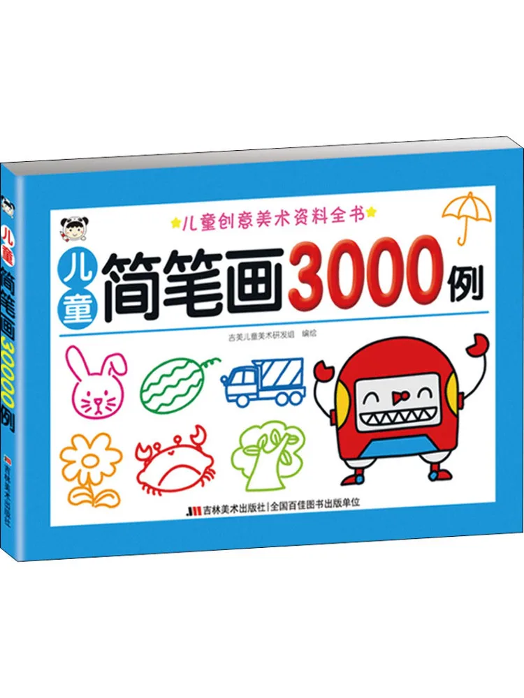 

Book-Winshare 3000 Examples Of Simple Drawings For Children