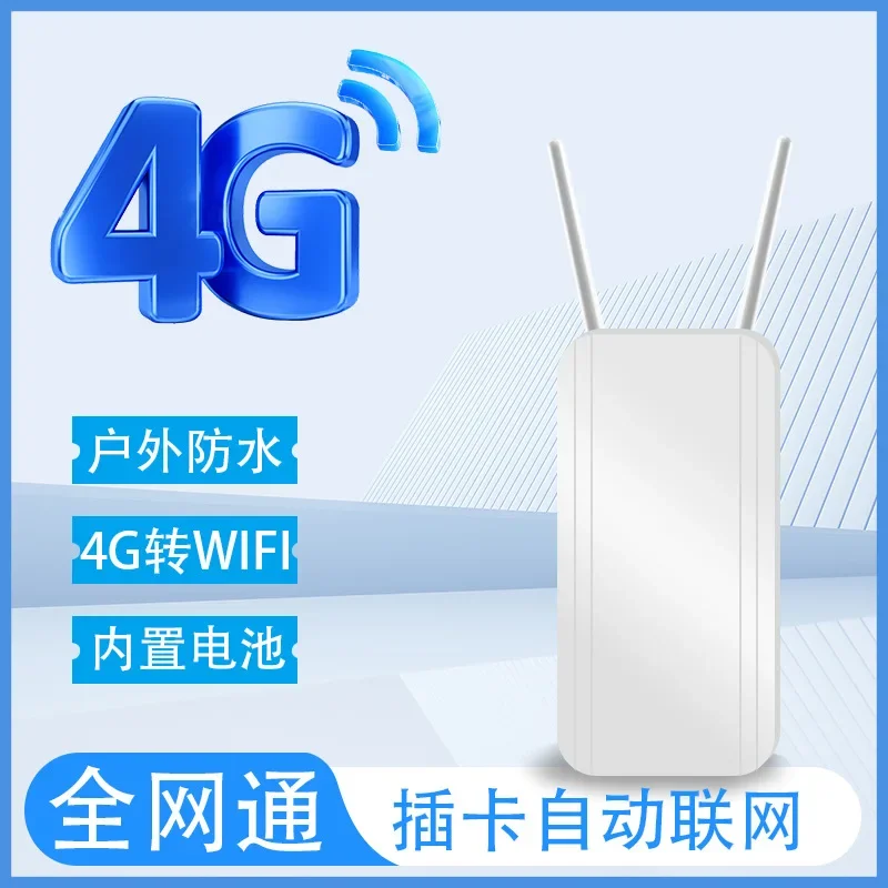 Solar 4G wireless router Full Netcom 4G card WIFI CPE outdoor waterproof long battery life 2500 mAh