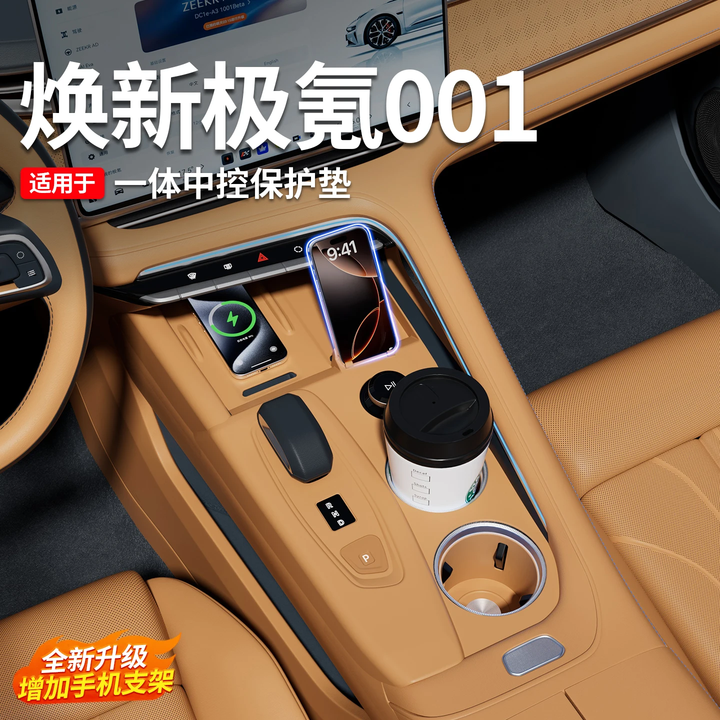 

For ZEEKR New 001 Central Control Panel Protection Pad Wireless Charging Silicone Non-slip Pad With Phone Holder Car Accessories