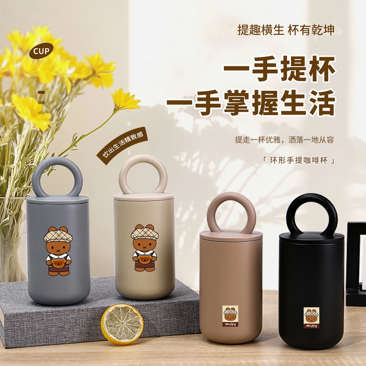 ميفي أرنب كارتون لطيف مستوى المظهر العالي الإبداعية باليد فنجان القهوة 304 كوب معزول في الهواء الطلق المحمولة كوب غير رسمي #2