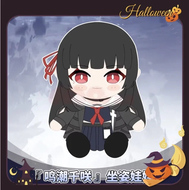 Chisa Wuthering Waves 30cm Sitting Plush Pillow Soft Stuffed Doll Game Character Mascot Pendant Birthday Gift For Fans