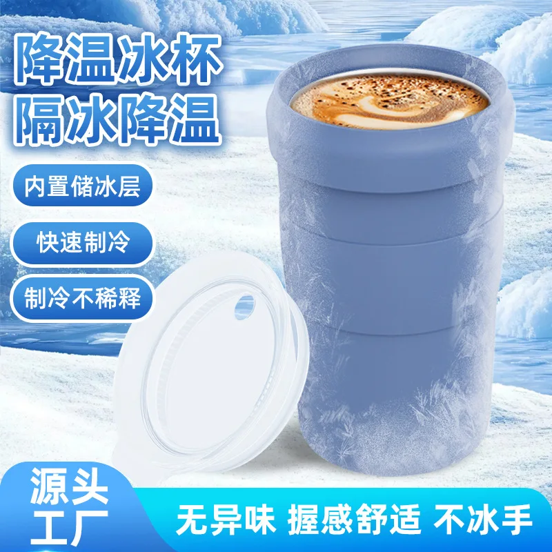 Quick cooling ice cup coffee cup double layer cold drink cup ice bar water  ice cold refrigeration  non dilution beer