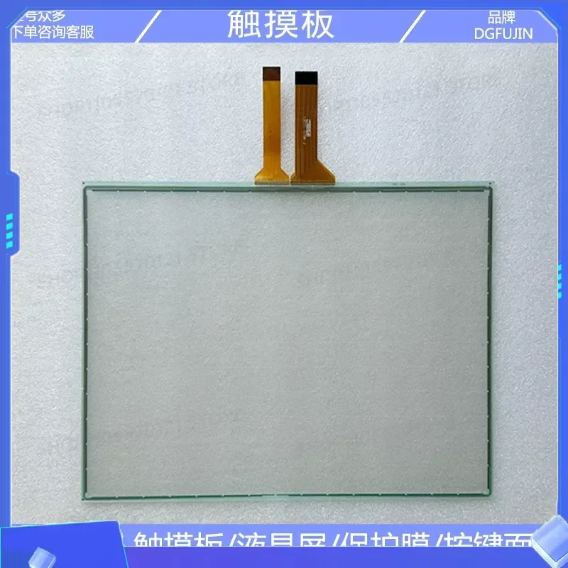 New 15 inch HMIDT732 Touchpad with Protective Film