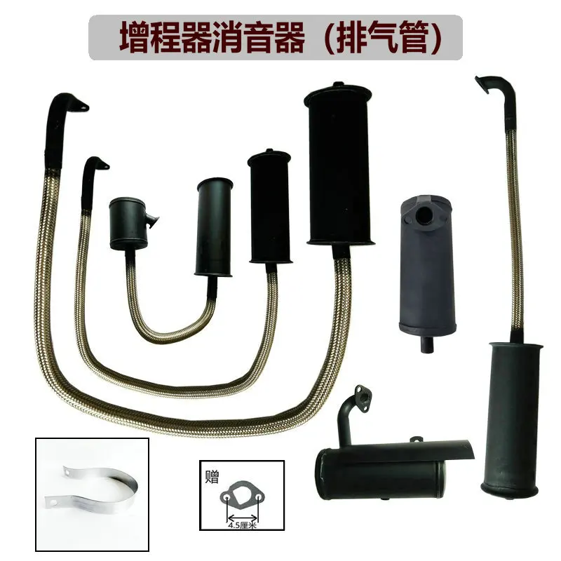 Range Extender Silencer Gasoline Engine Generator Silencer Exhaust Pipe Silencer Extended Hose Silencer Accessories