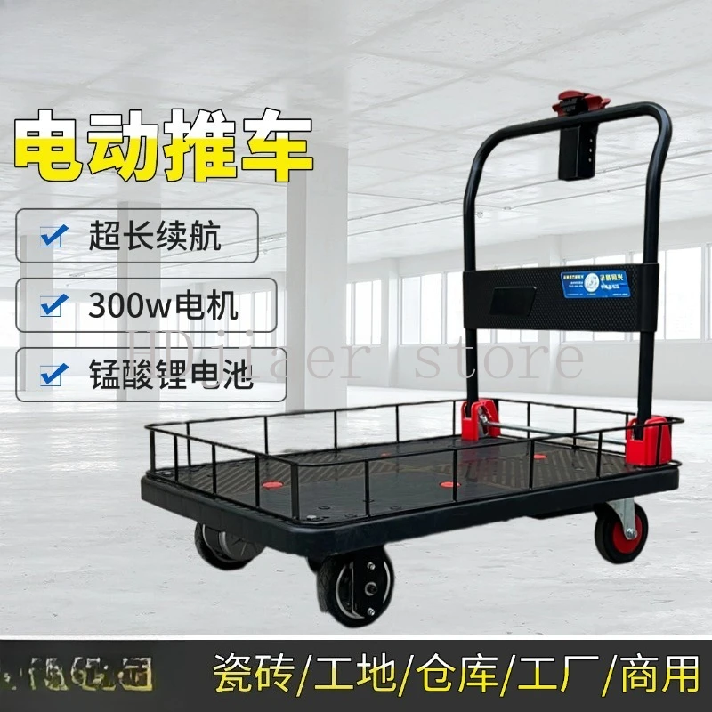 

Electric flatbed cart pulling goods intelligent portable handling trailer with fence