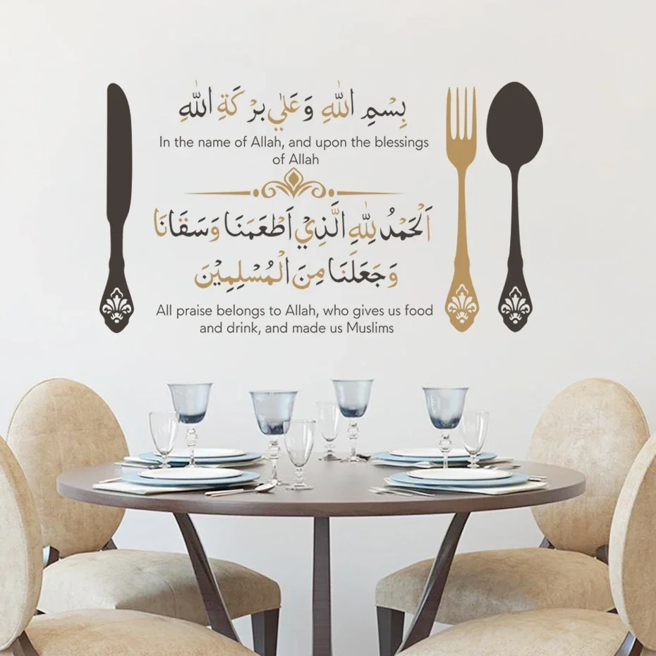 Allah Blessing Muslim Vinyl Wall Sticker Praising Arab Islamic Restaurant Removable Wall Art Decal  Kitchen Dining Decor