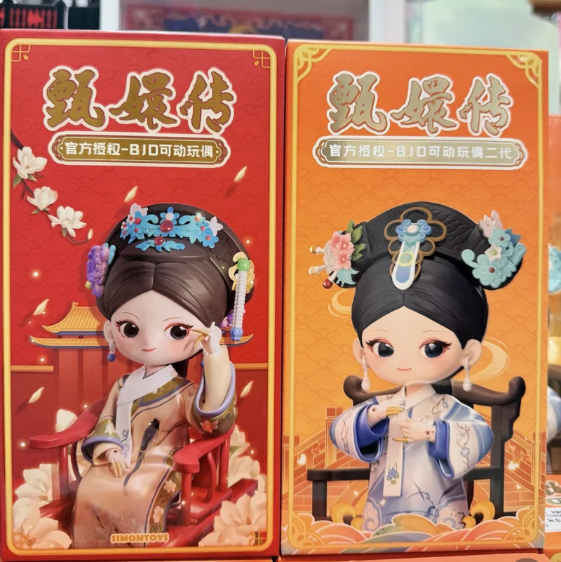 

Simontoys Zhen Huan 2 0 Empresses In The Palace 1 12 Jointed Bjd Doll Blind Box Mystery Box Trendy Figure Ornament Birthday Gift