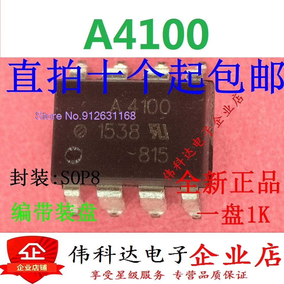 

(10 шт./партия) A4100 Φ A4100 SOP8