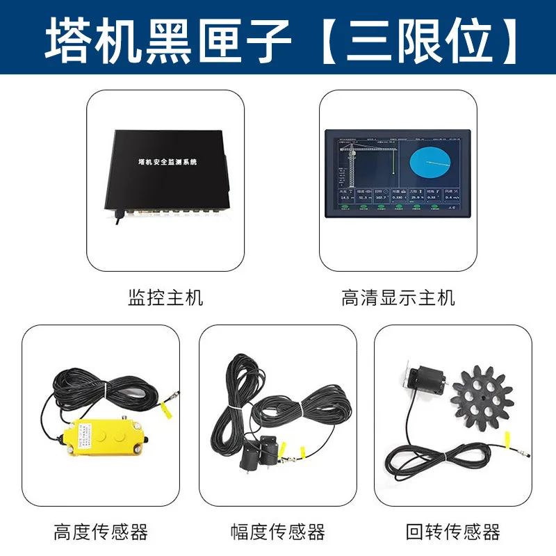 Tower Crane Safety Remote Networking Monitoring Equipment Anti-collision System Black Box