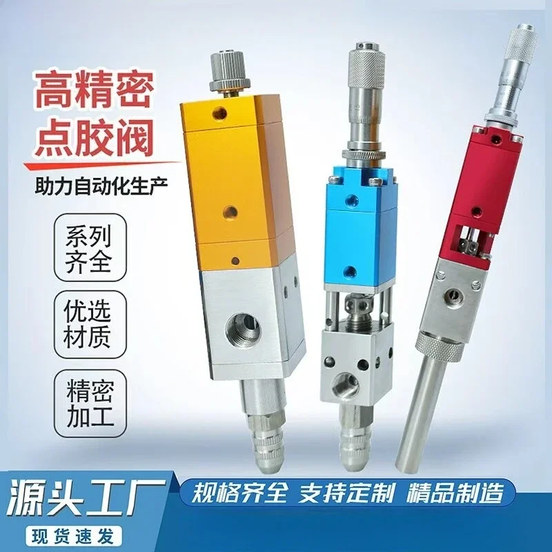 Limited Offer High Precision Dispensing Valve Suction Type/bump Needle Type/spray Type/handheld Large Flow Uv Dispensing Valve