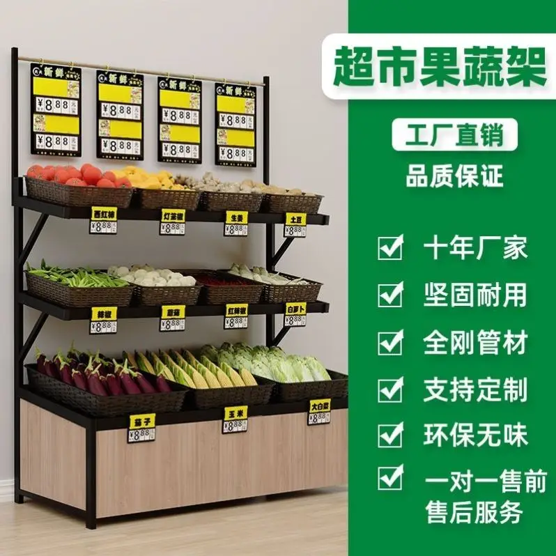 Vegetable Shelves, Fruit Shops, Supermarkets, Display Racks, Racks, Multi-layer Racks, and Vegetable Racks Combination