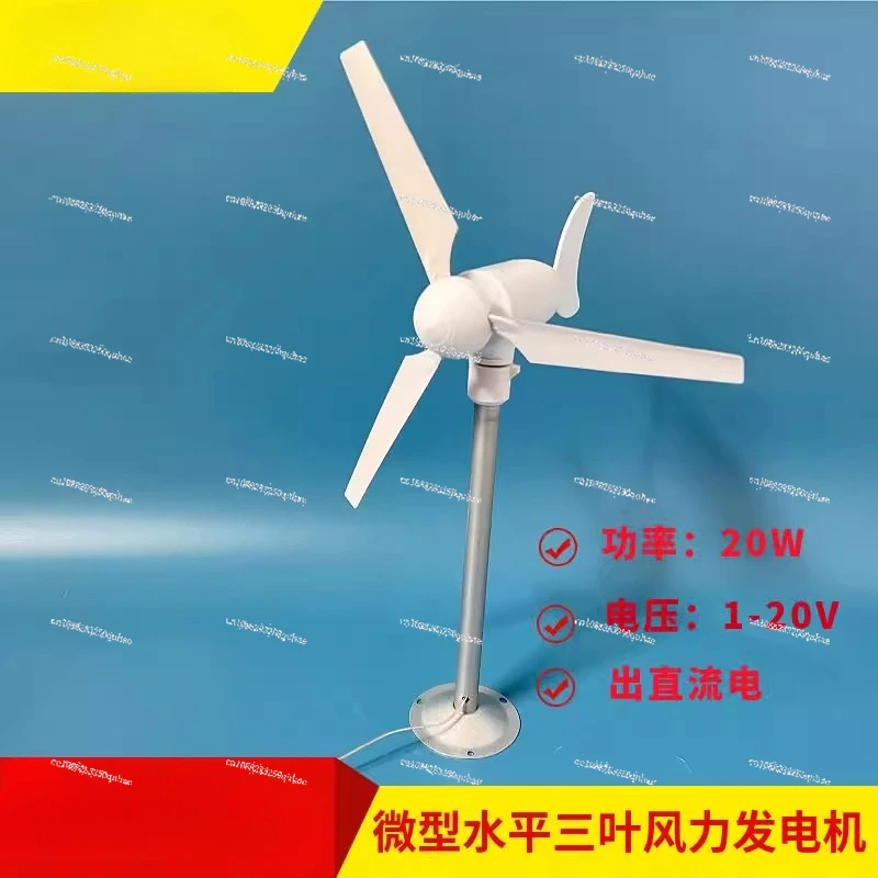 Miniature horizontal trefoil wind turbine model, breeze start, automatic steering, permanent magnet, DC output