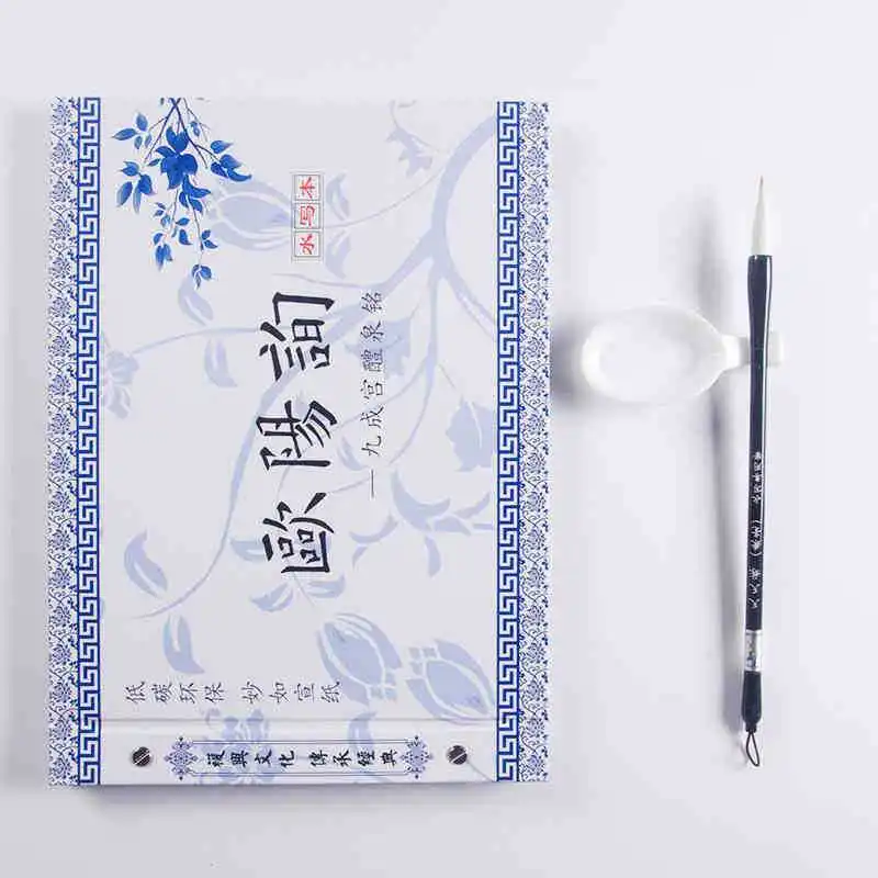 Ouyang Xun Jiucheng Palace Stele, Brush Calligraphy, Water Writing Cloth, Brush Calligraphy, Copying Water Writing Book Copybook