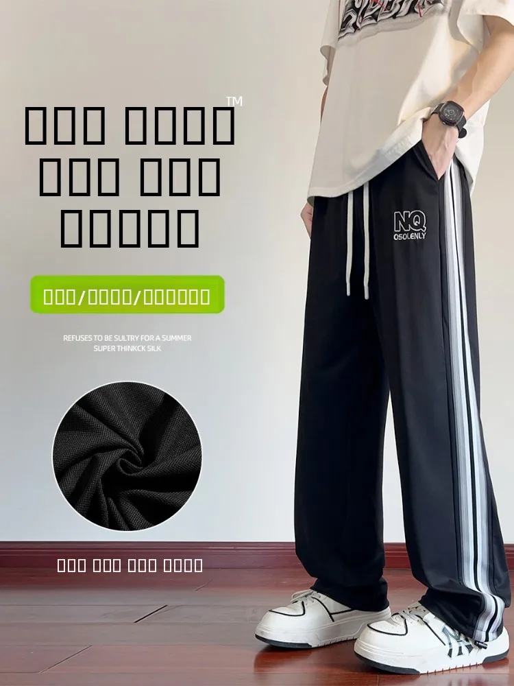 

Ice Silk Men's Summer New Faion Loose Drape Wide Leg Sports Casual Long Trousers Straight Tube Thin Faionable Cargo Pants