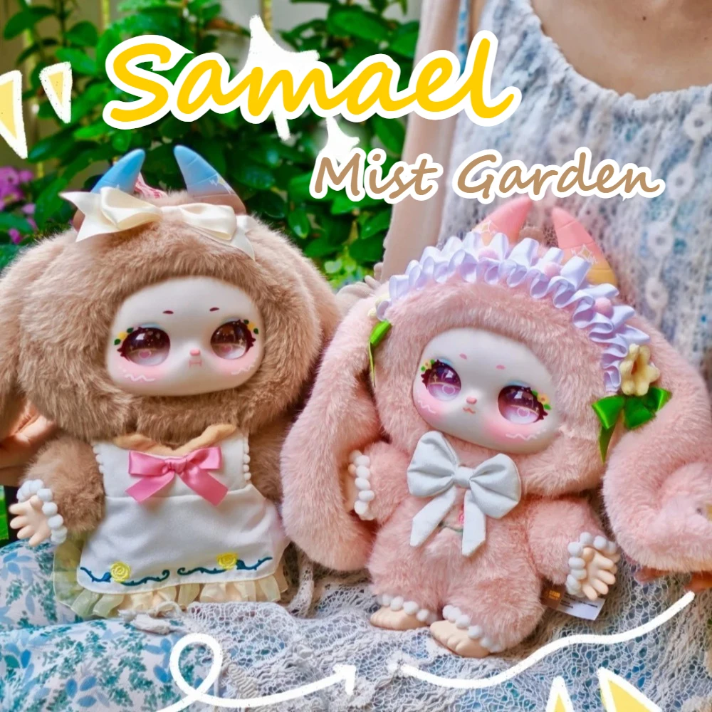 

Samael Mist Garden Series Blind Box 400% Plush Ornament Mysterious Box Trendy Toy Decoration Cute Girl Surprise Gift